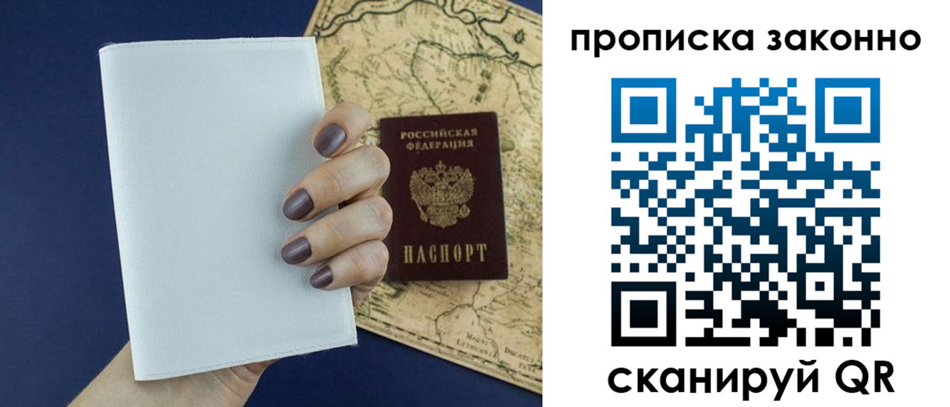 временная регистрация собственник в Пензенской области