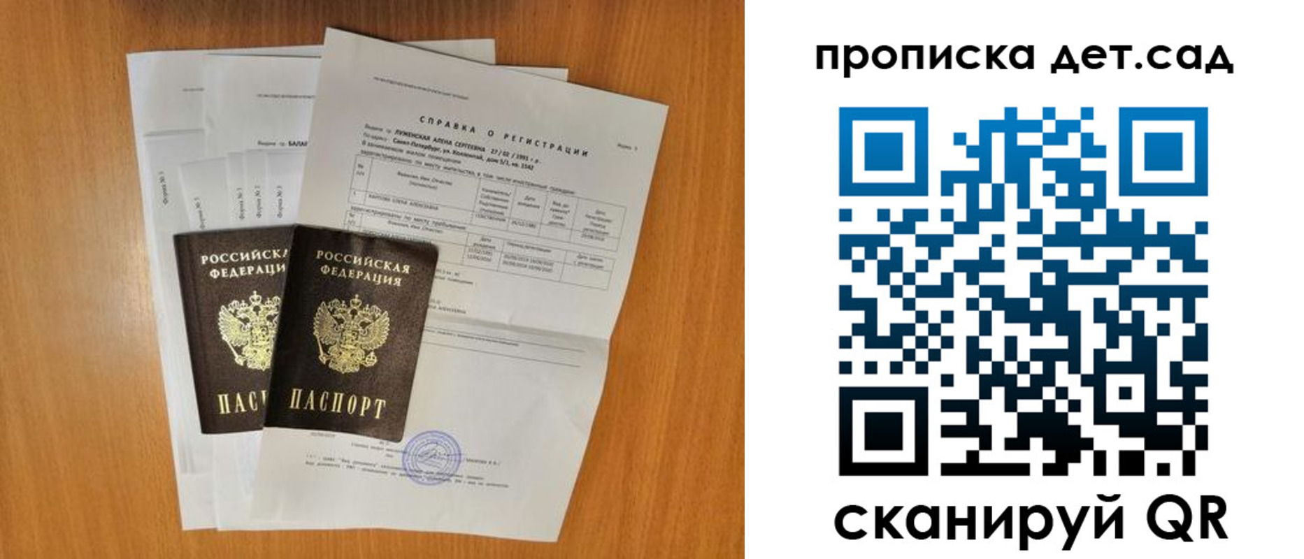 прописка иностранных граждан в Пензенской области