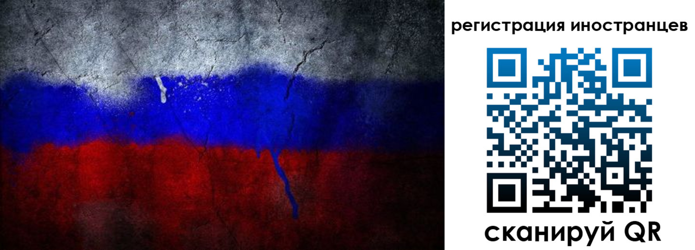 временная регистрация законно в Пензенской области