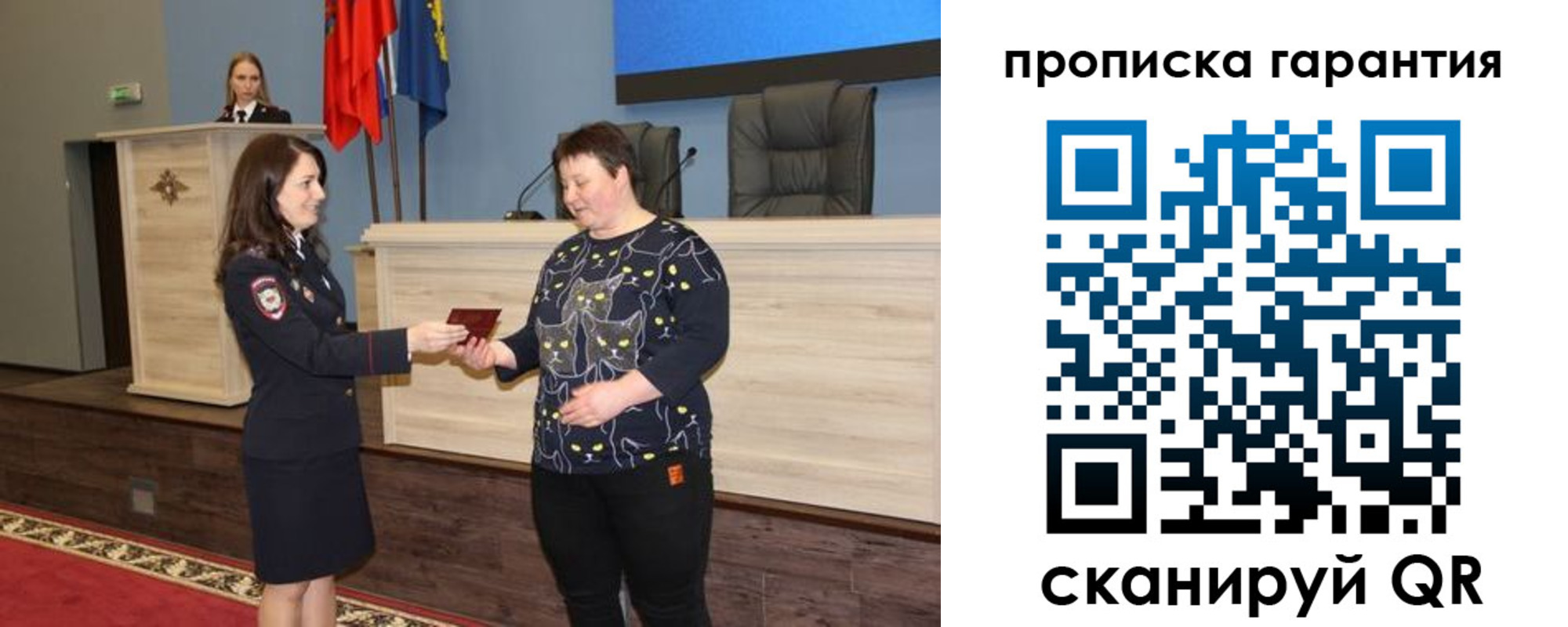 прописка регистрация в Пензенской области