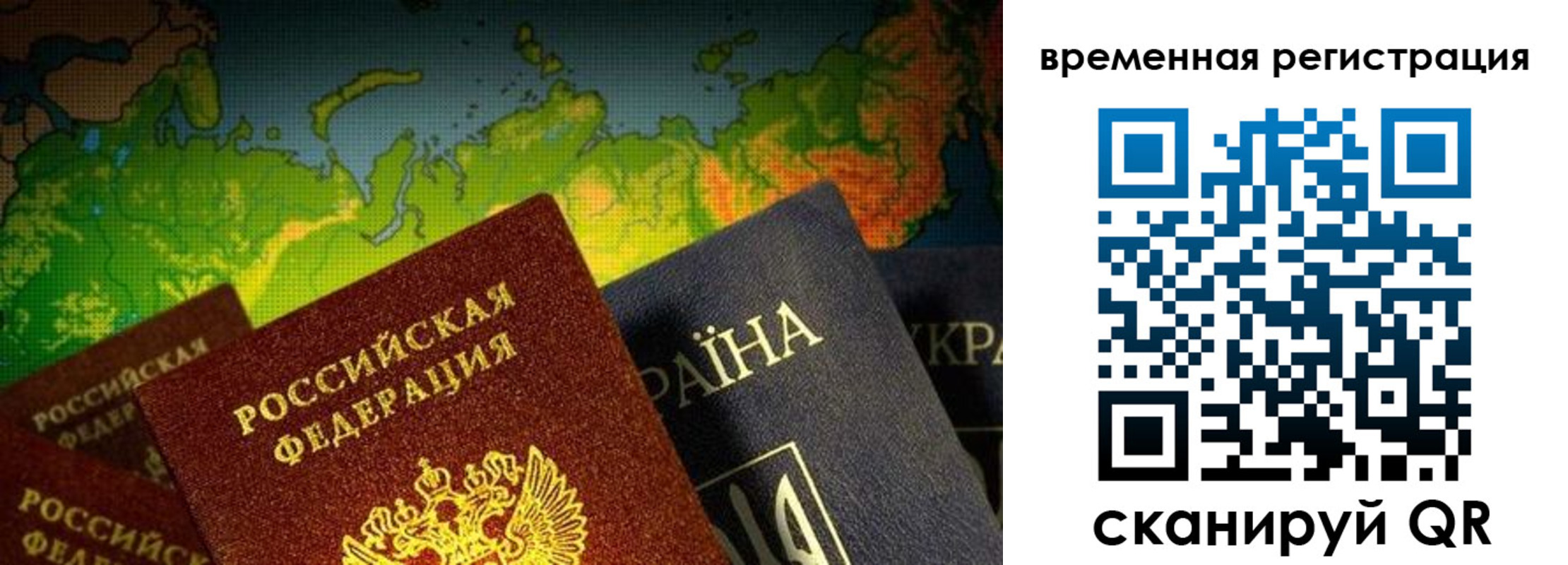 прописка в Пензенской области