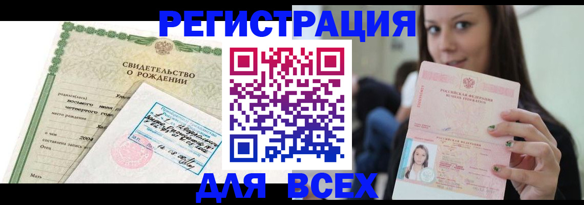 прописка от собственника в Пензенской области