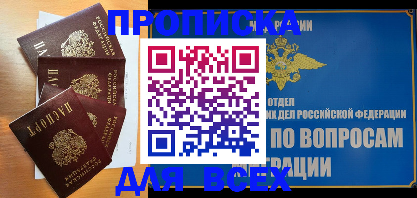 прописка для школы в Пензенской области